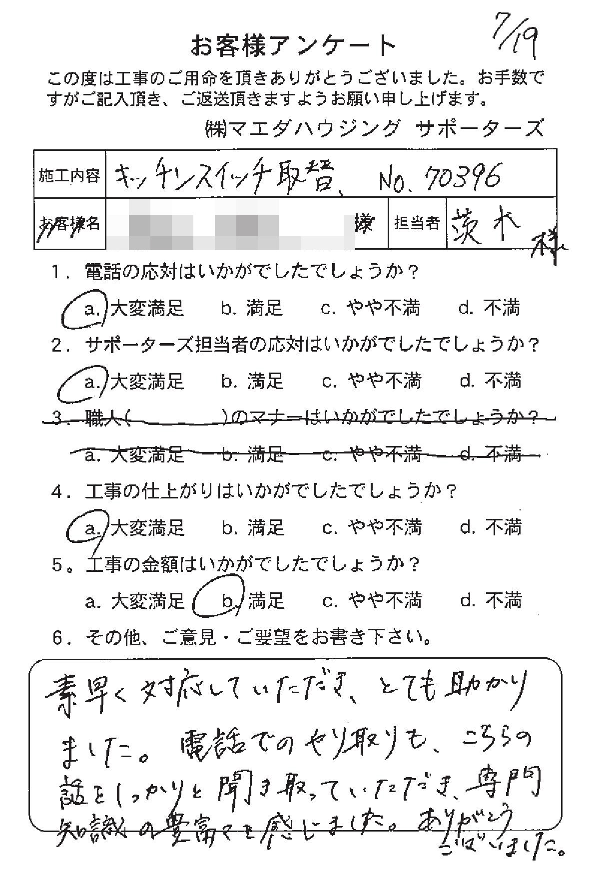 20170720_42.jpg