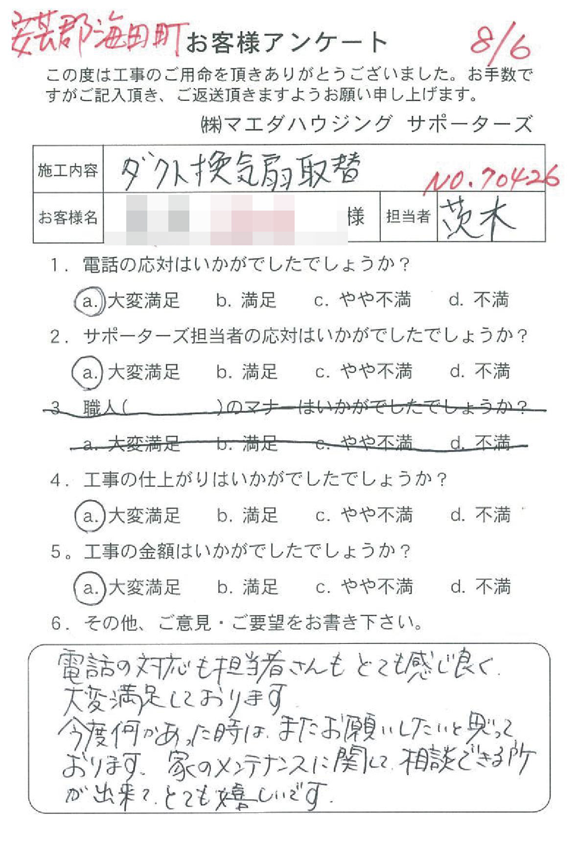 20170806_44.jpg