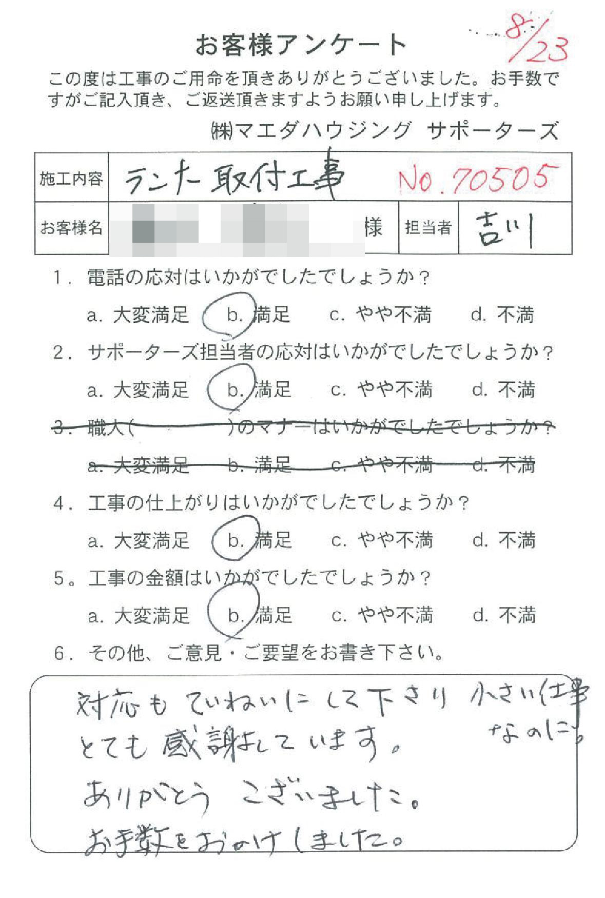 20170823_46.jpg