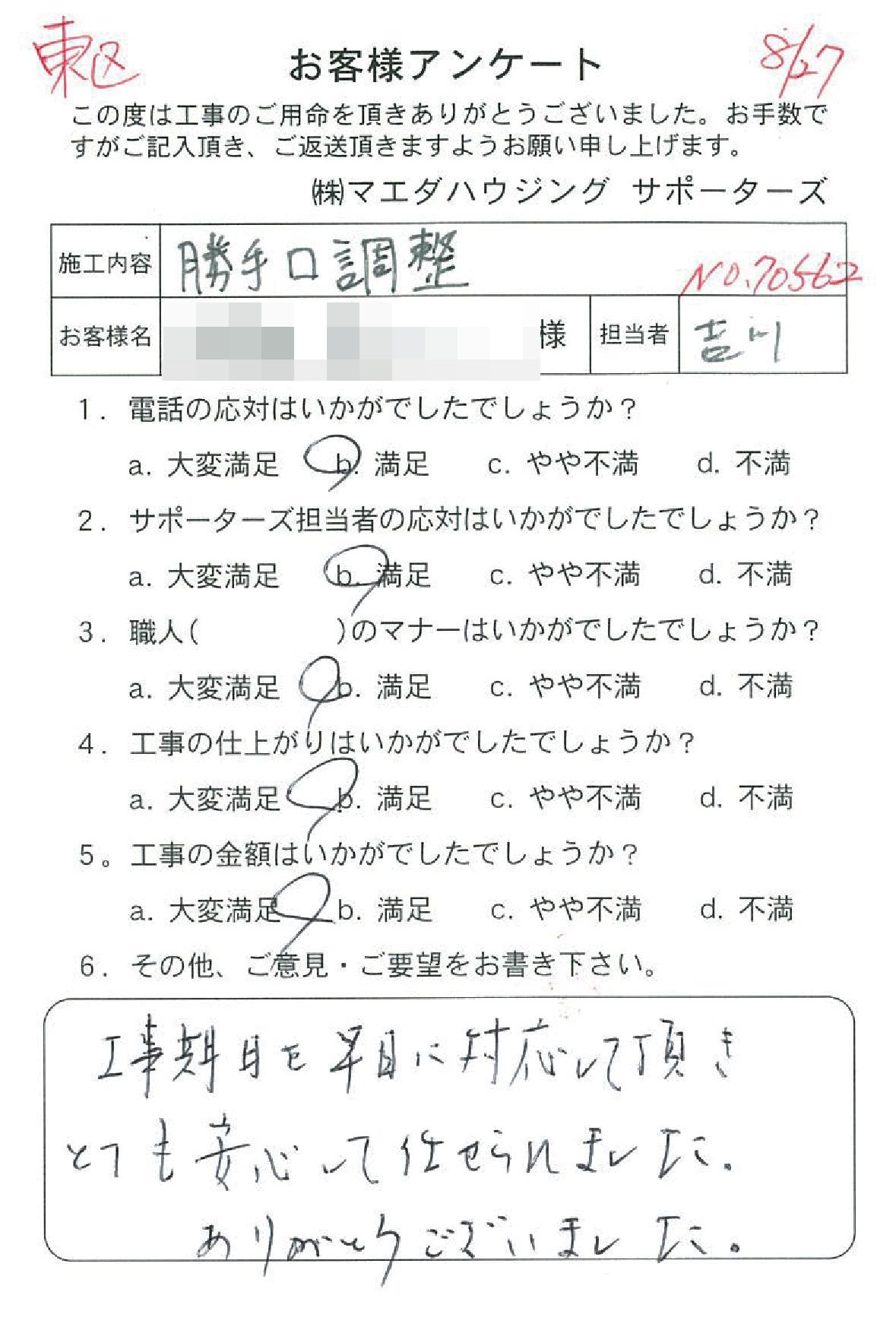 20170827_47.jpg