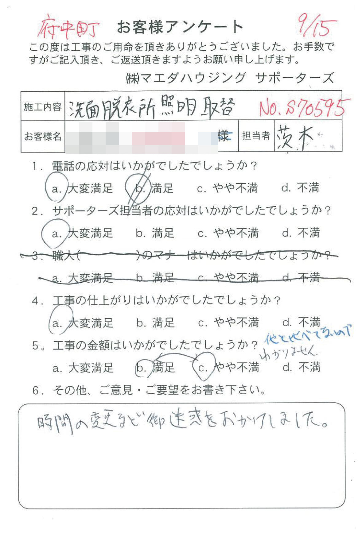 20170915_51.jpg