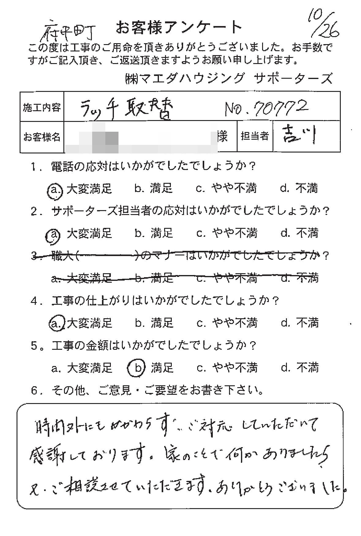 20171026_53.jpg