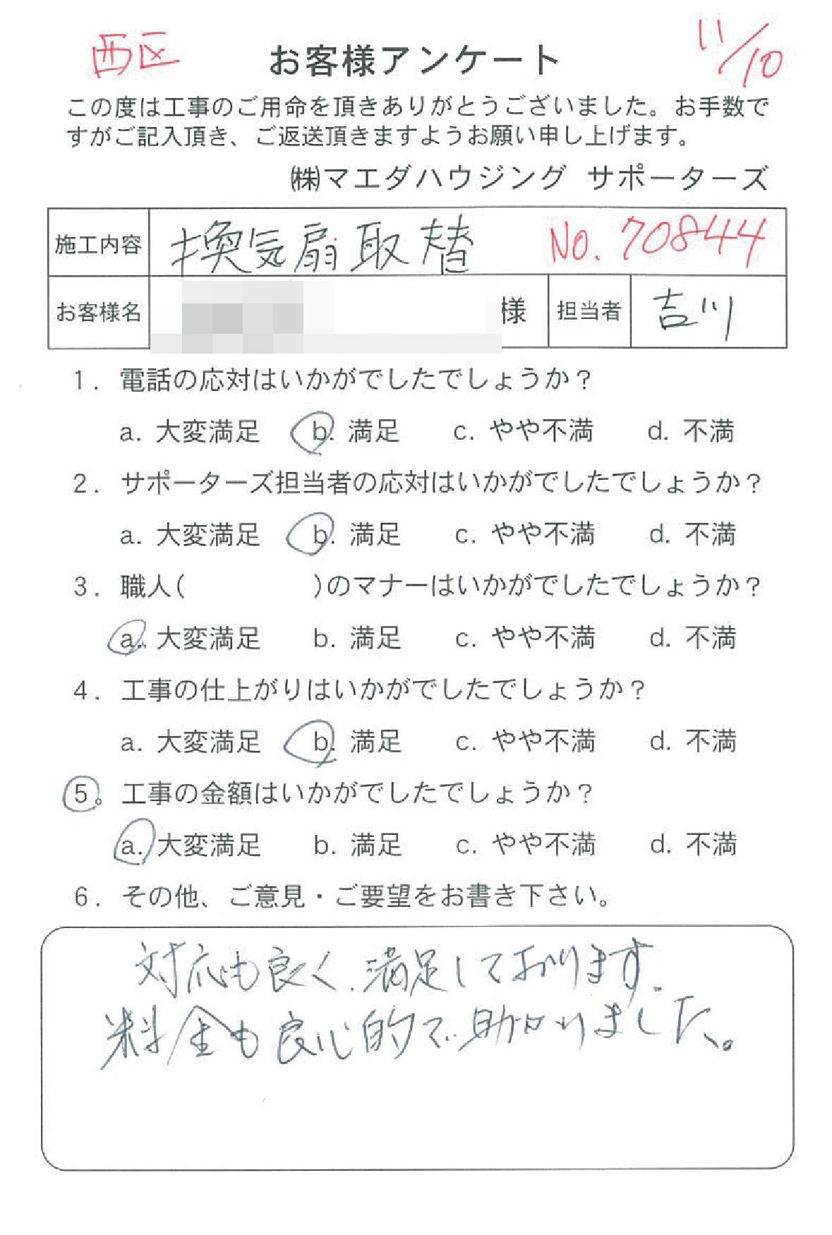 20171110_56.jpg
