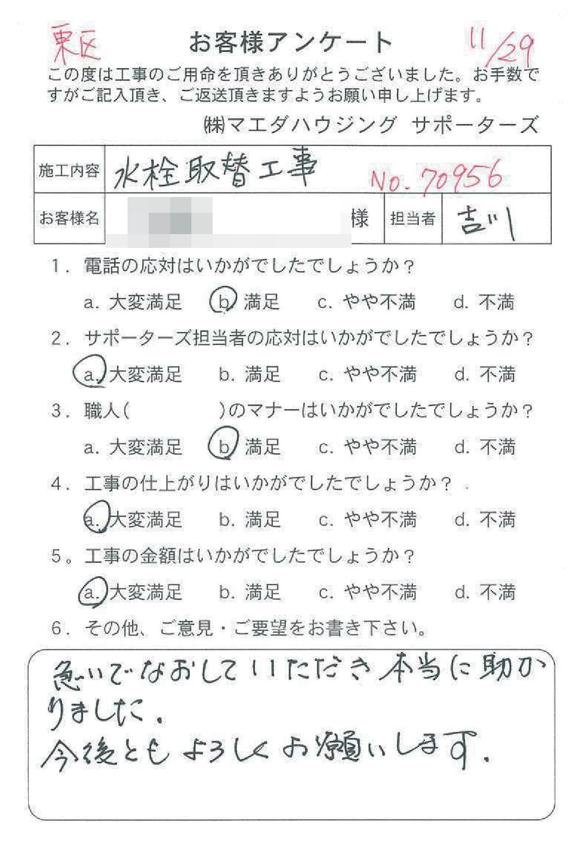 20171129_57.jpg