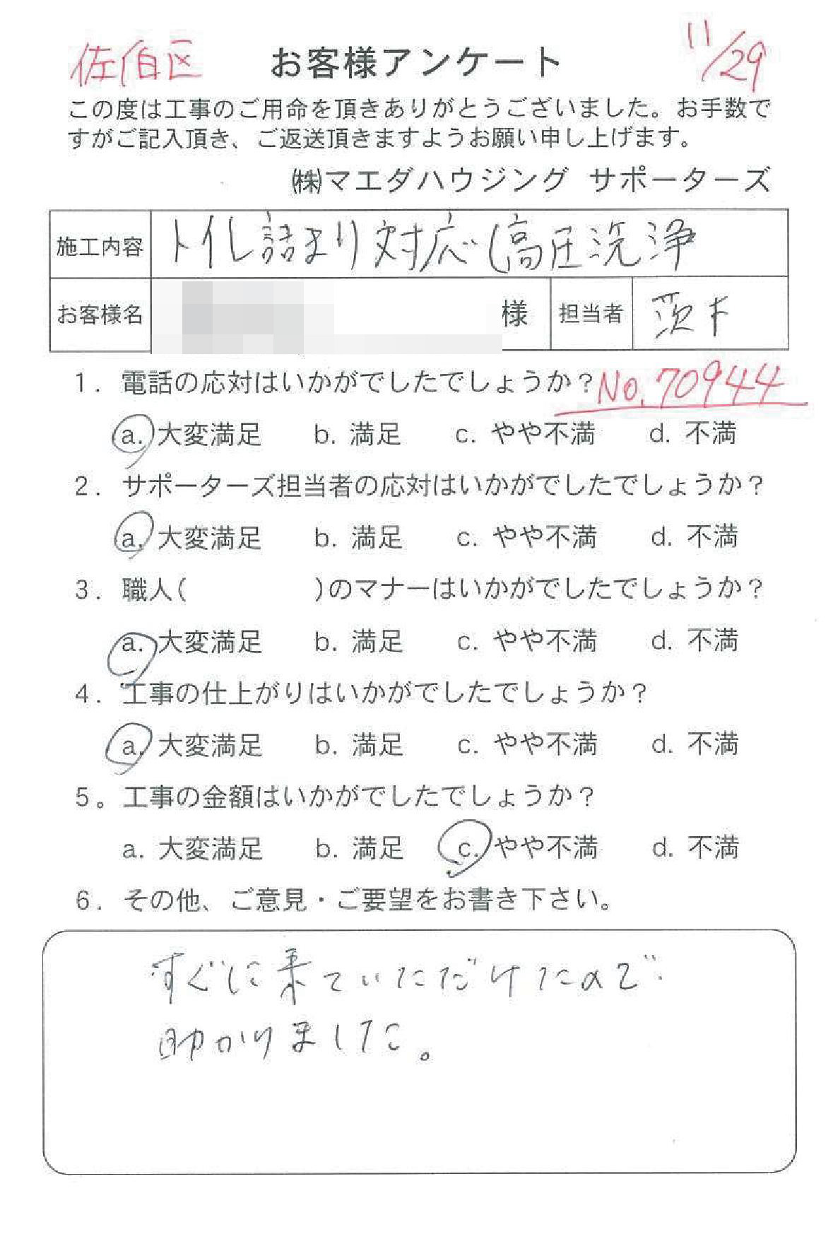 20171129_58.jpg