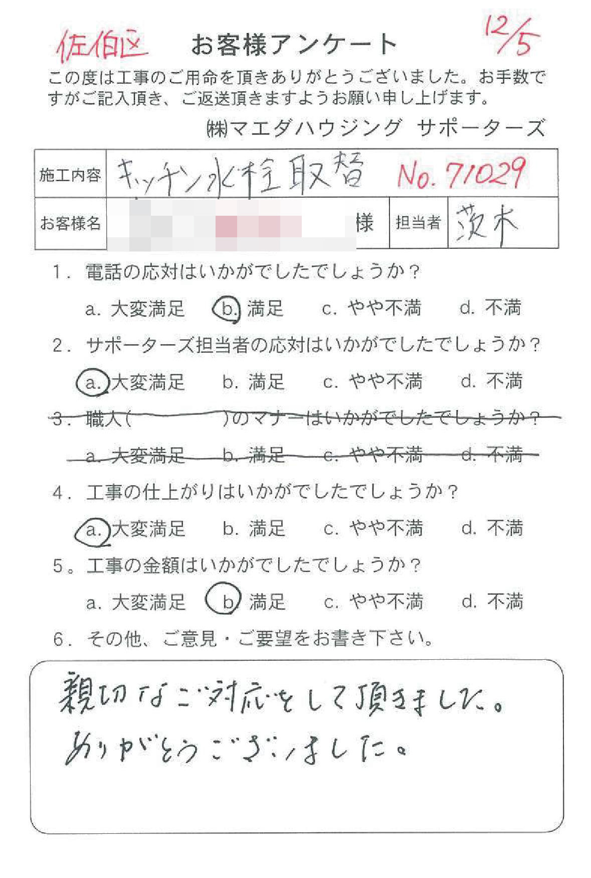 20171205_60.jpg
