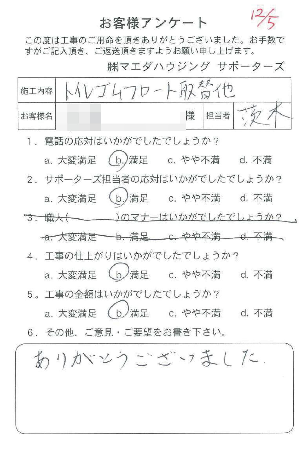 20171205_61.jpg