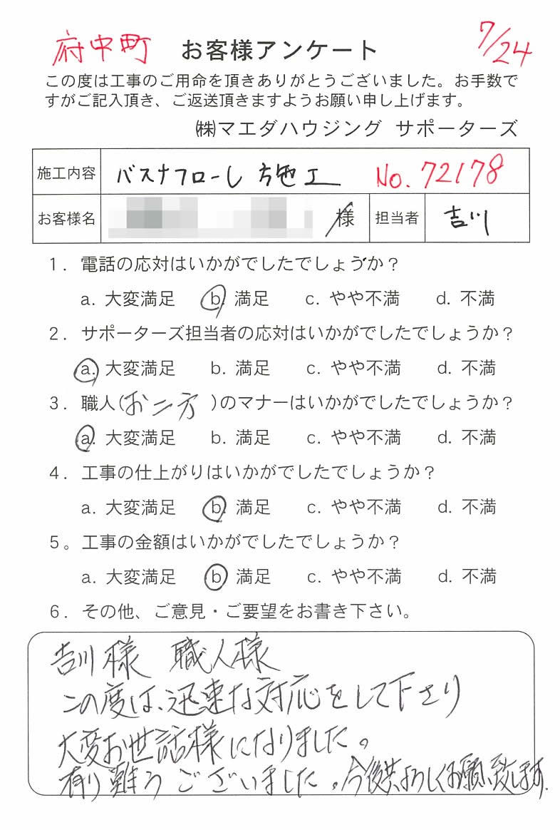 2018_51.jpg