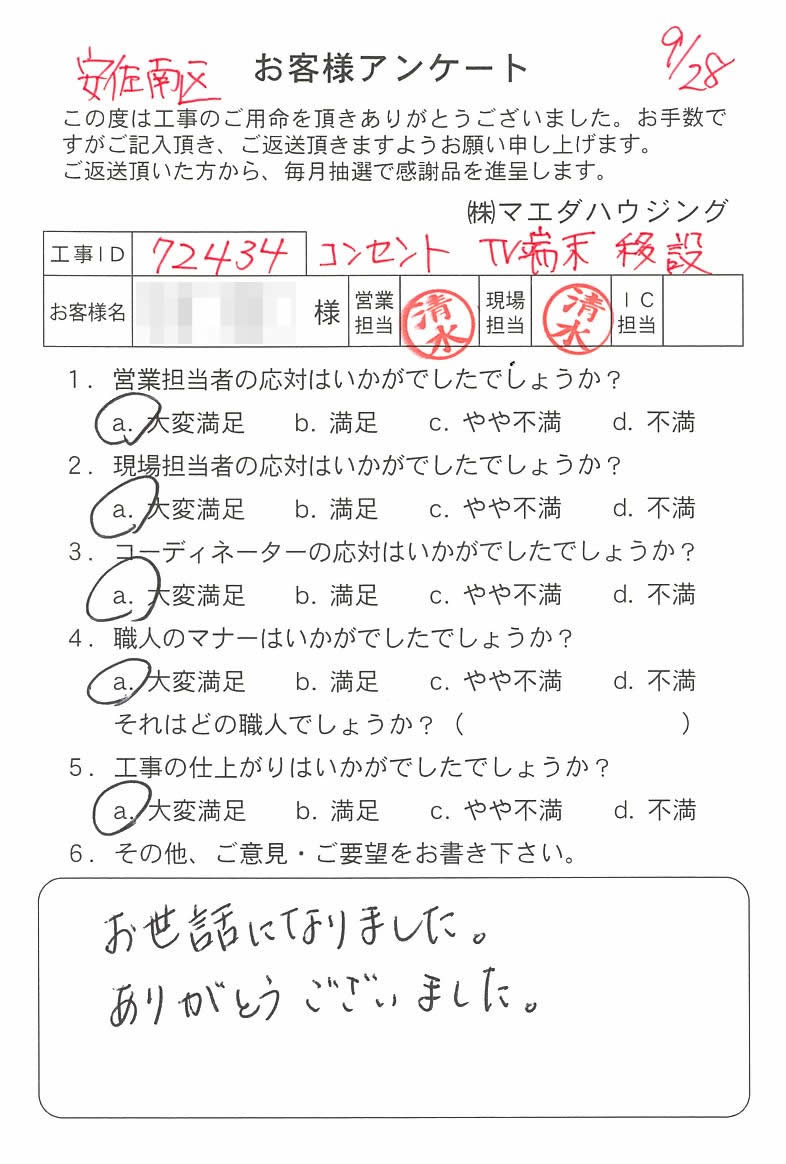2018_64.jpg