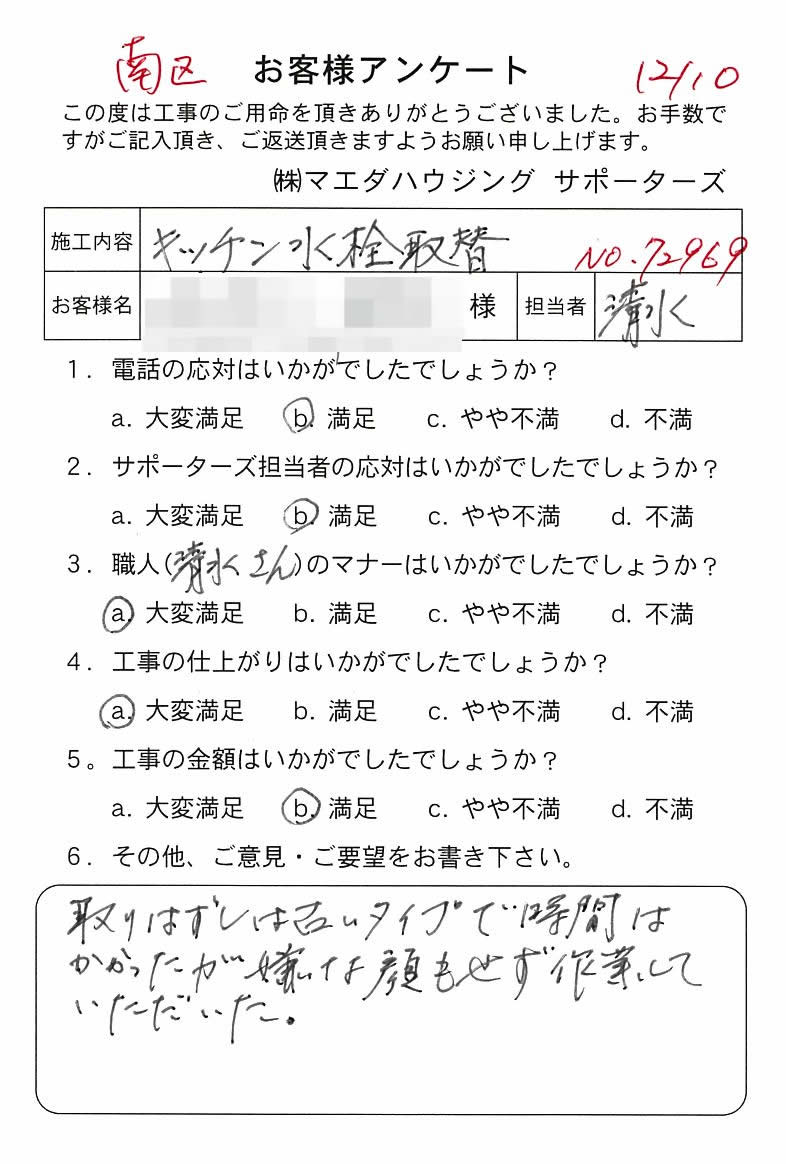 2018_76.jpg