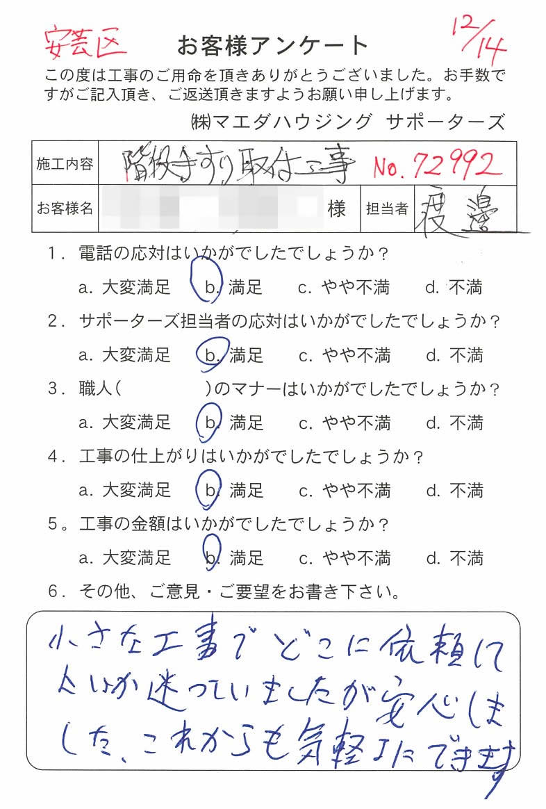 2018_77.jpg