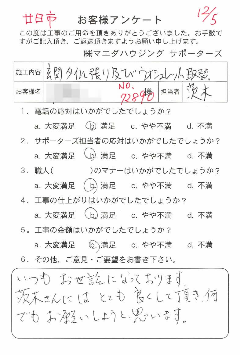 2018_78.jpg