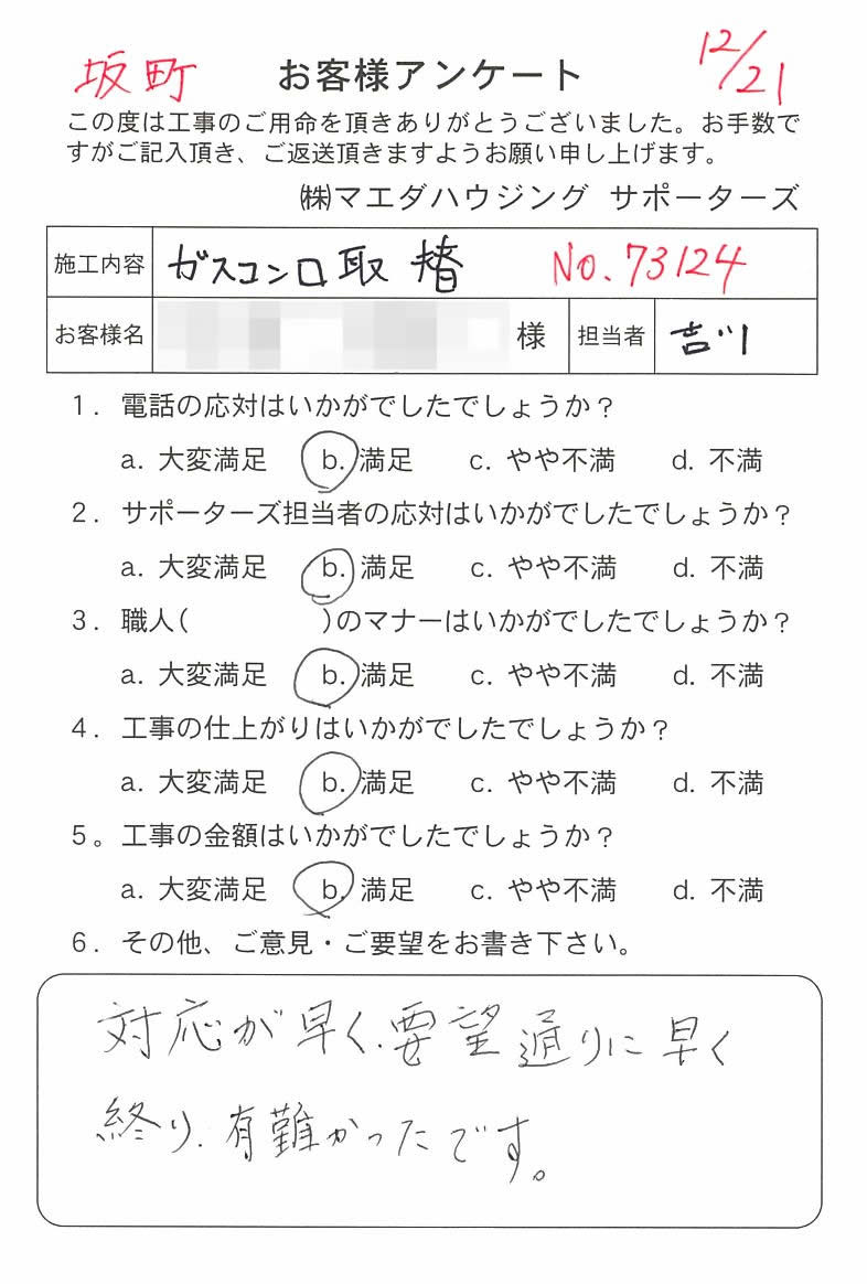 2018_81.jpg