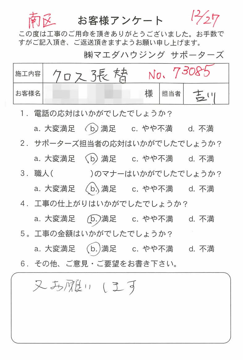 2018_82.jpg