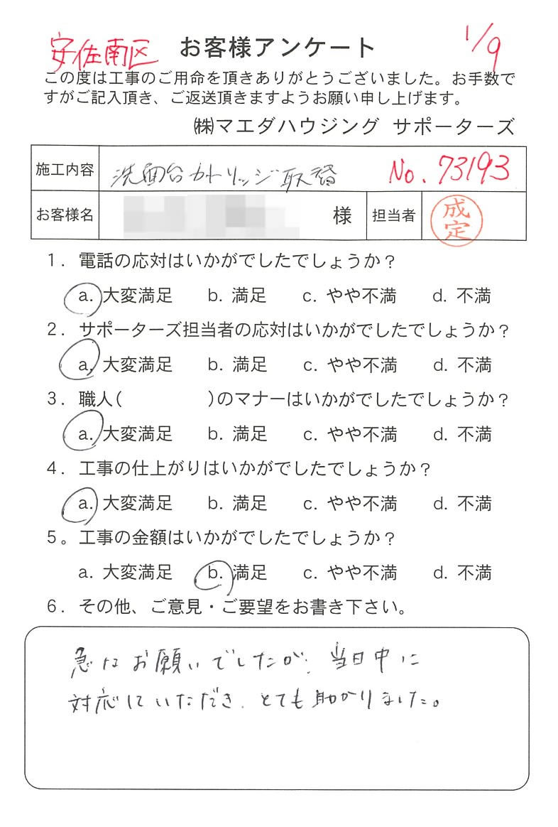 2019_002.jpg