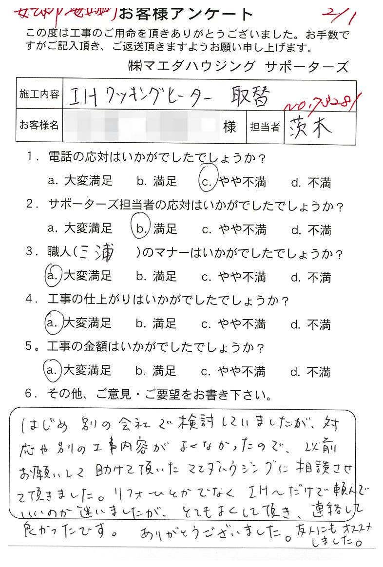 2019_008.jpg