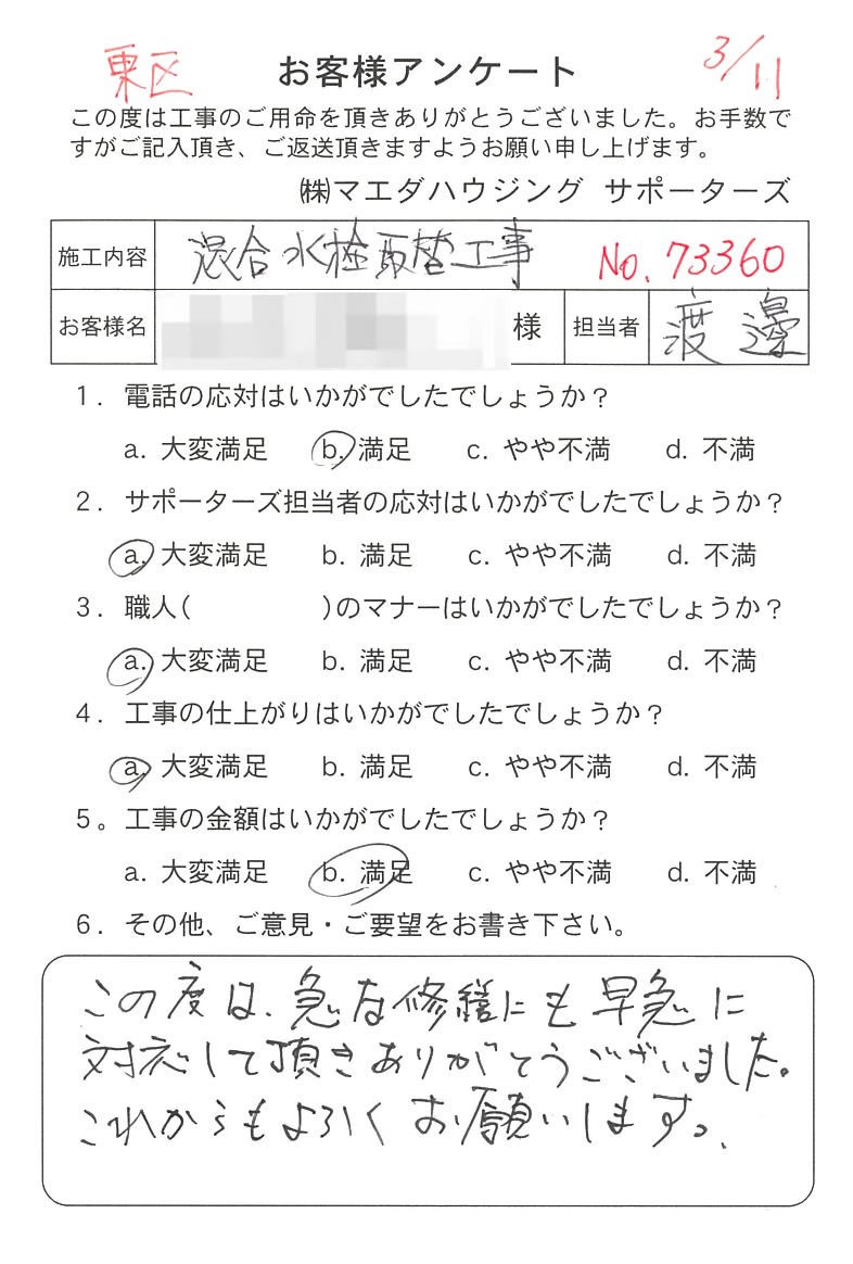 2019_022.jpg