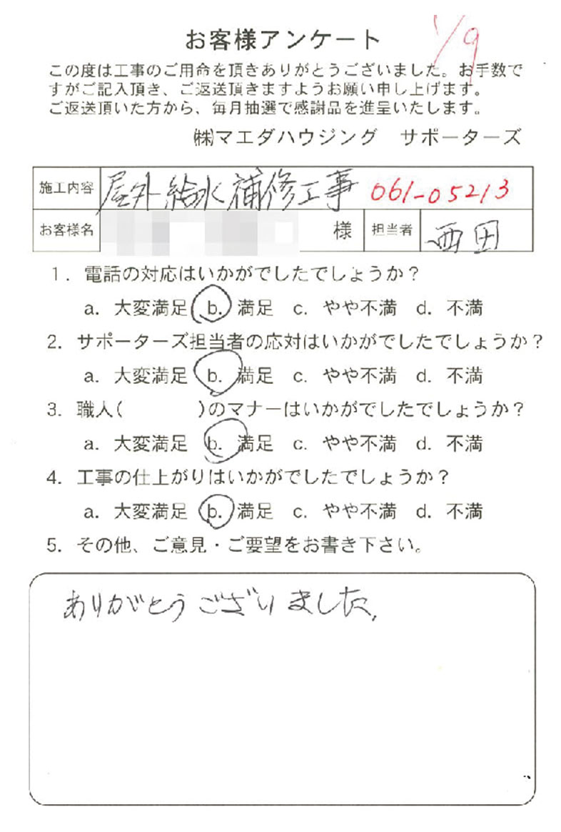 2024_002.jpg