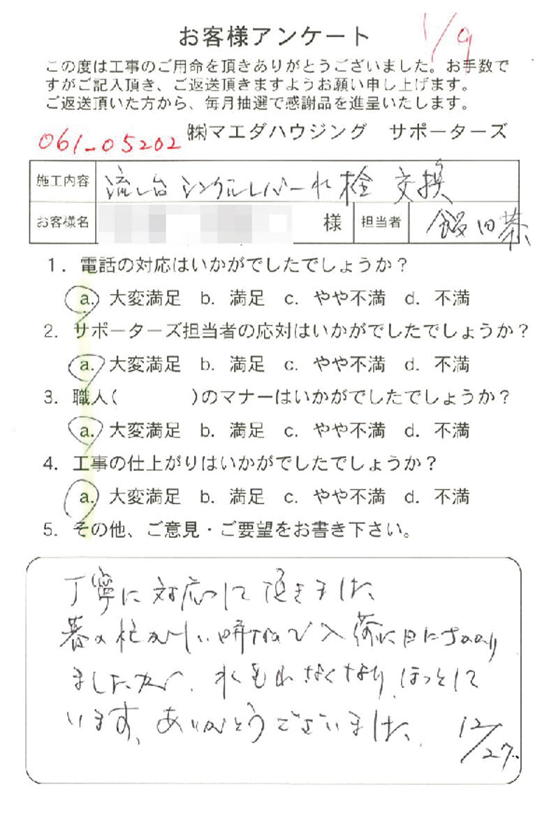 2024_003.jpg