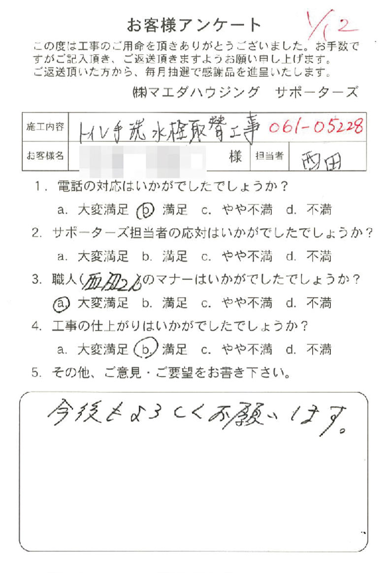 2024_012.jpg