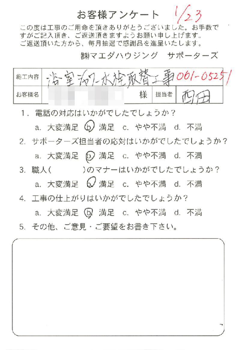2024_016.jpg