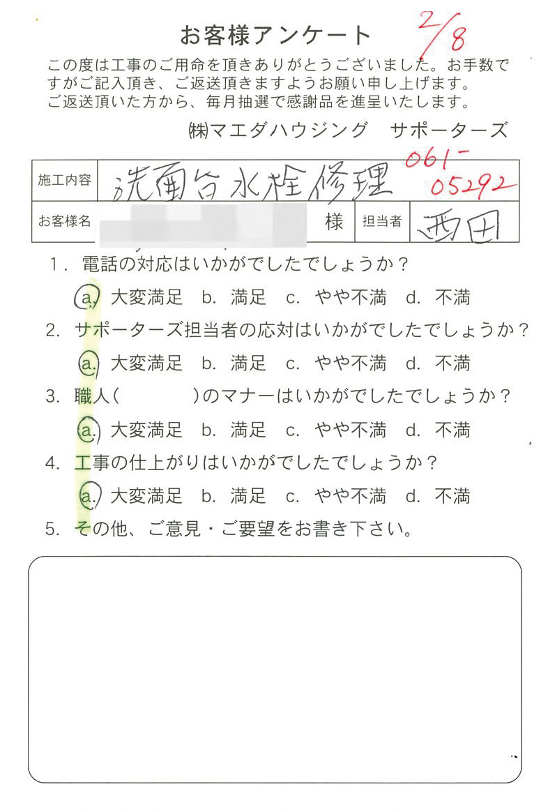 2024_021.jpg