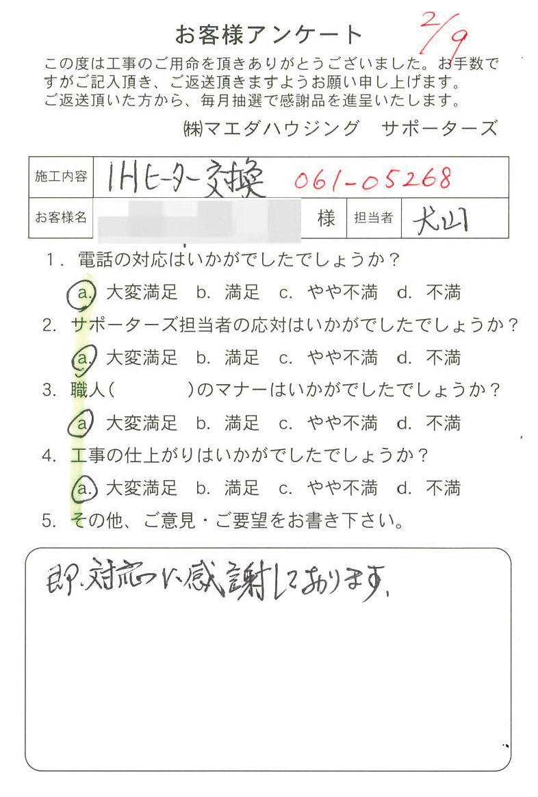 2024_022.jpg