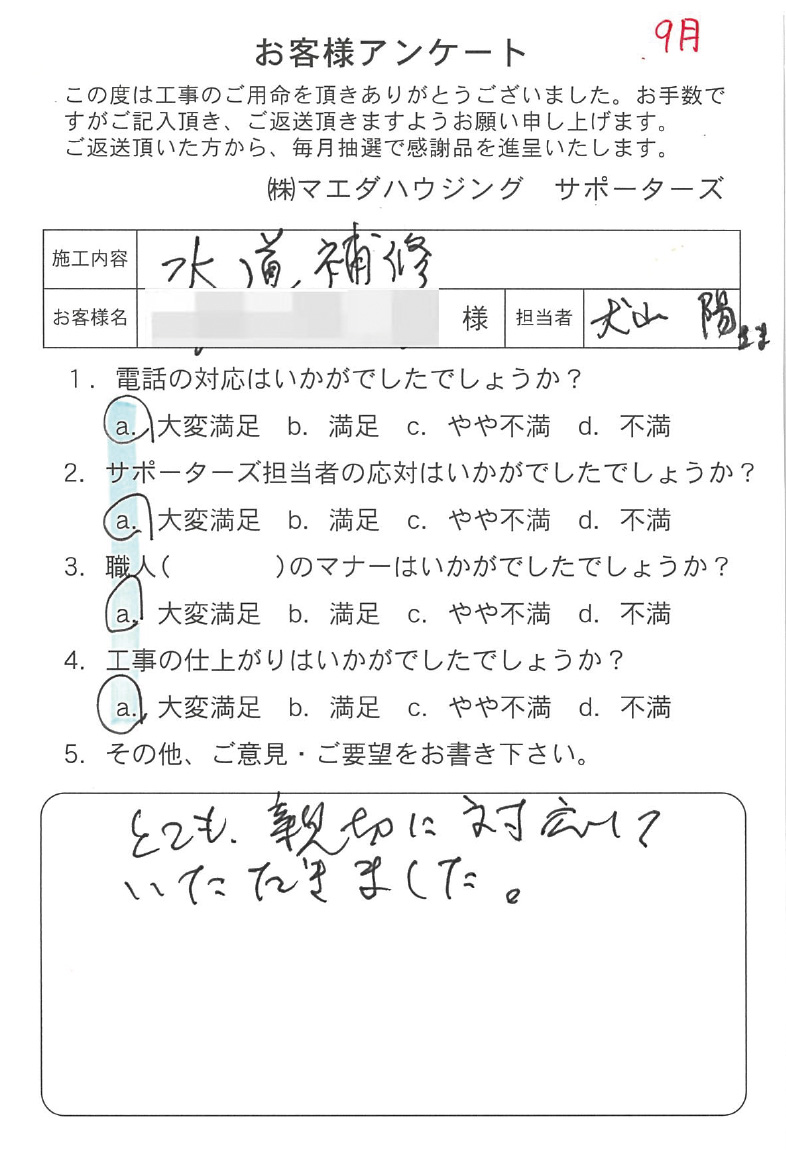 2024_111.jpg