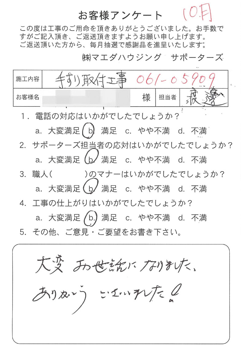 2024_121.jpg
