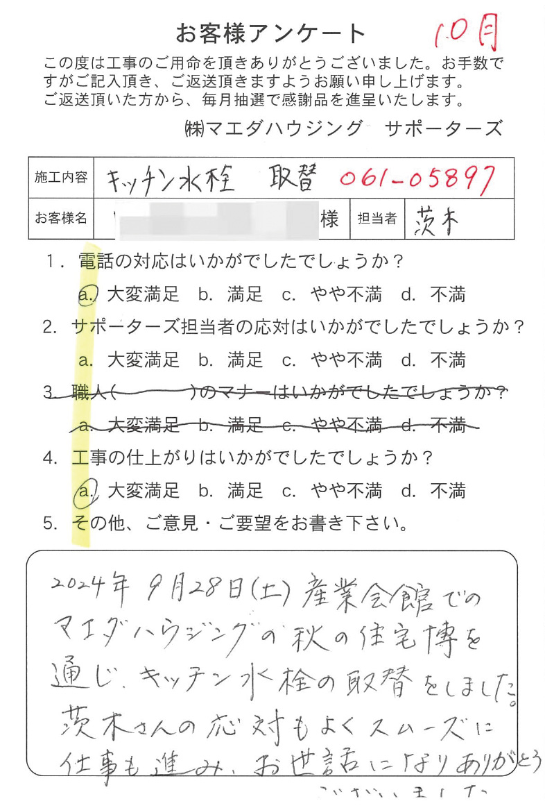 2024_129.jpg