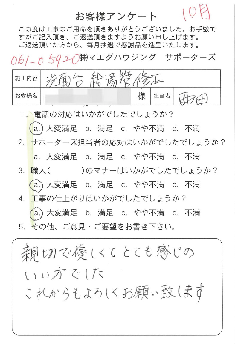 2024_131.jpg