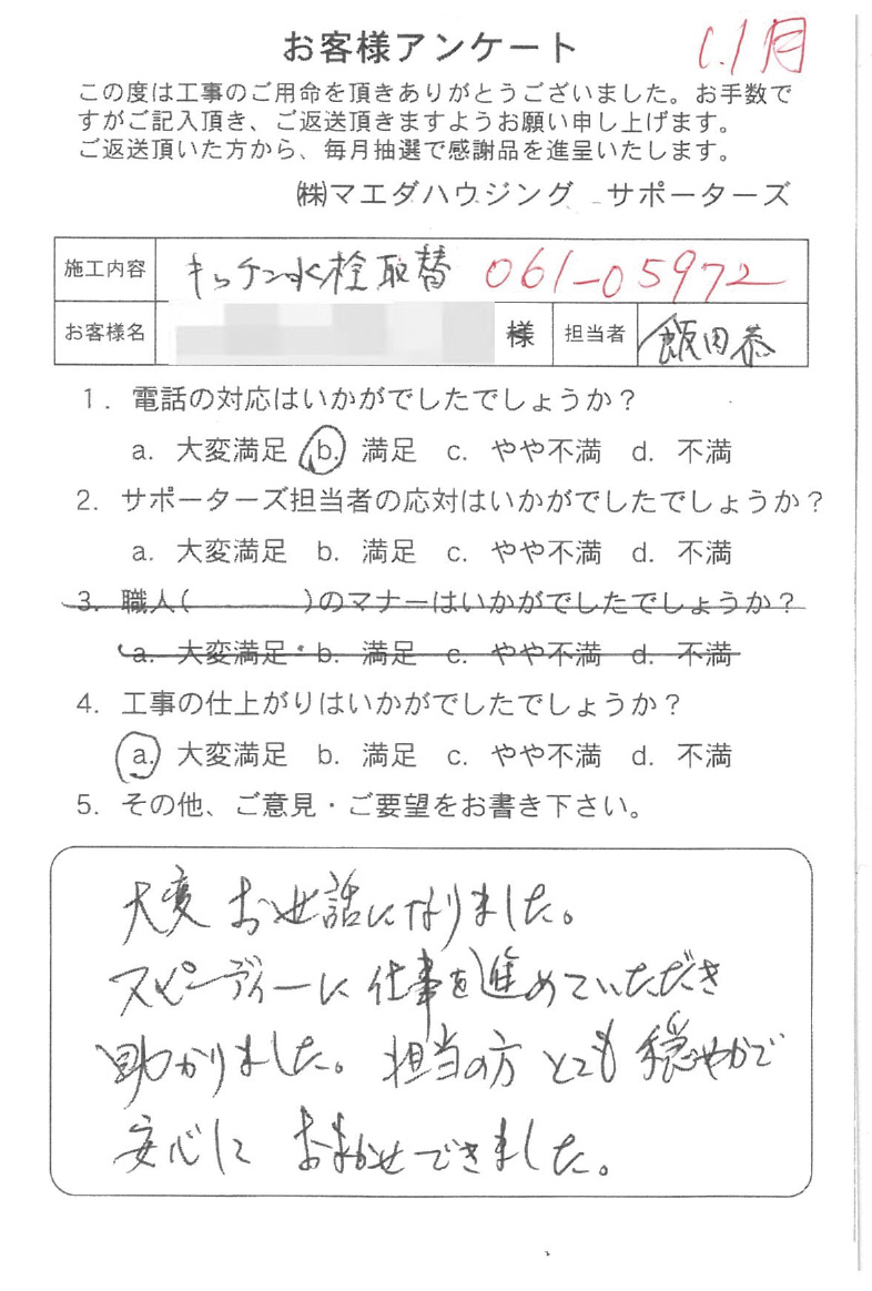 2024_140.jpg
