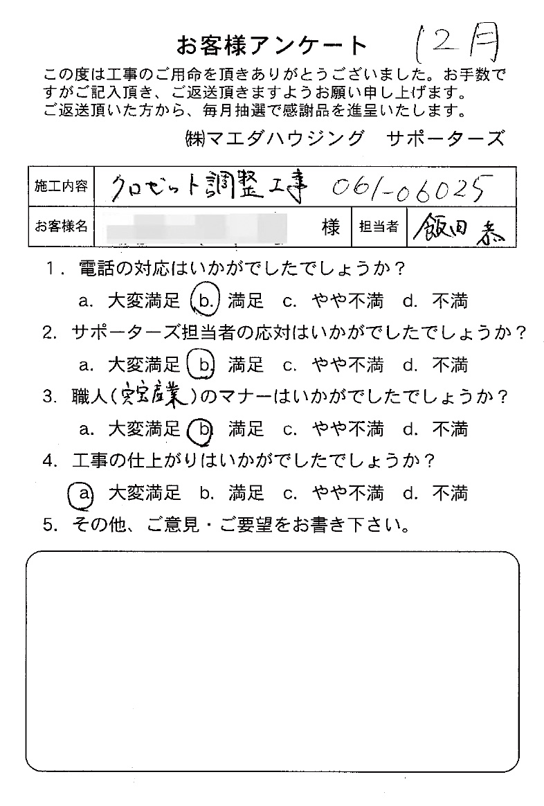 2024_150.jpg