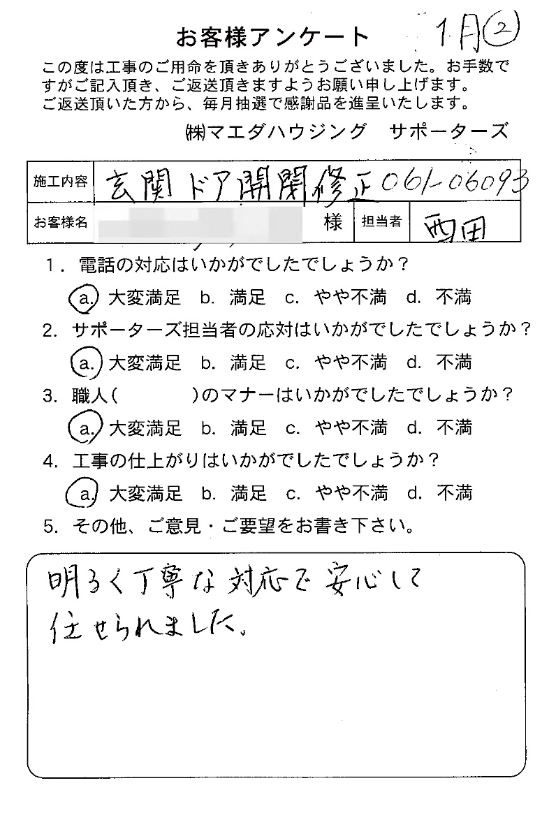 2025_011.jpg