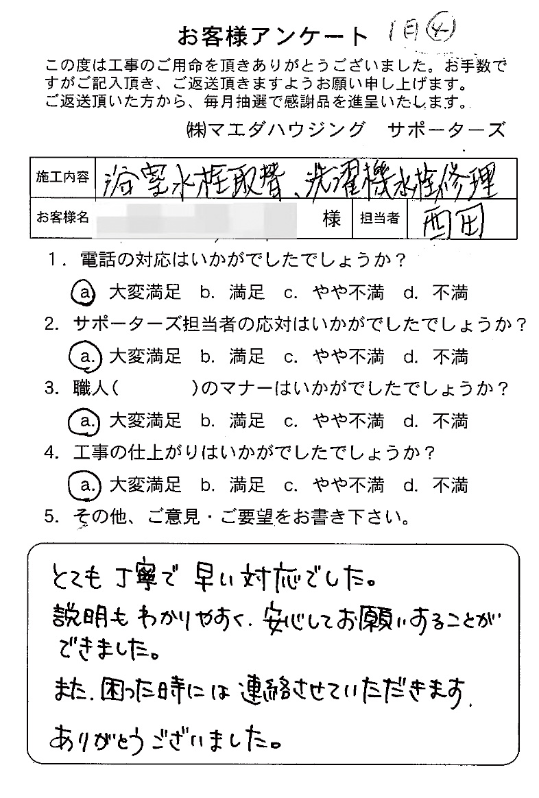 2025_012.jpg