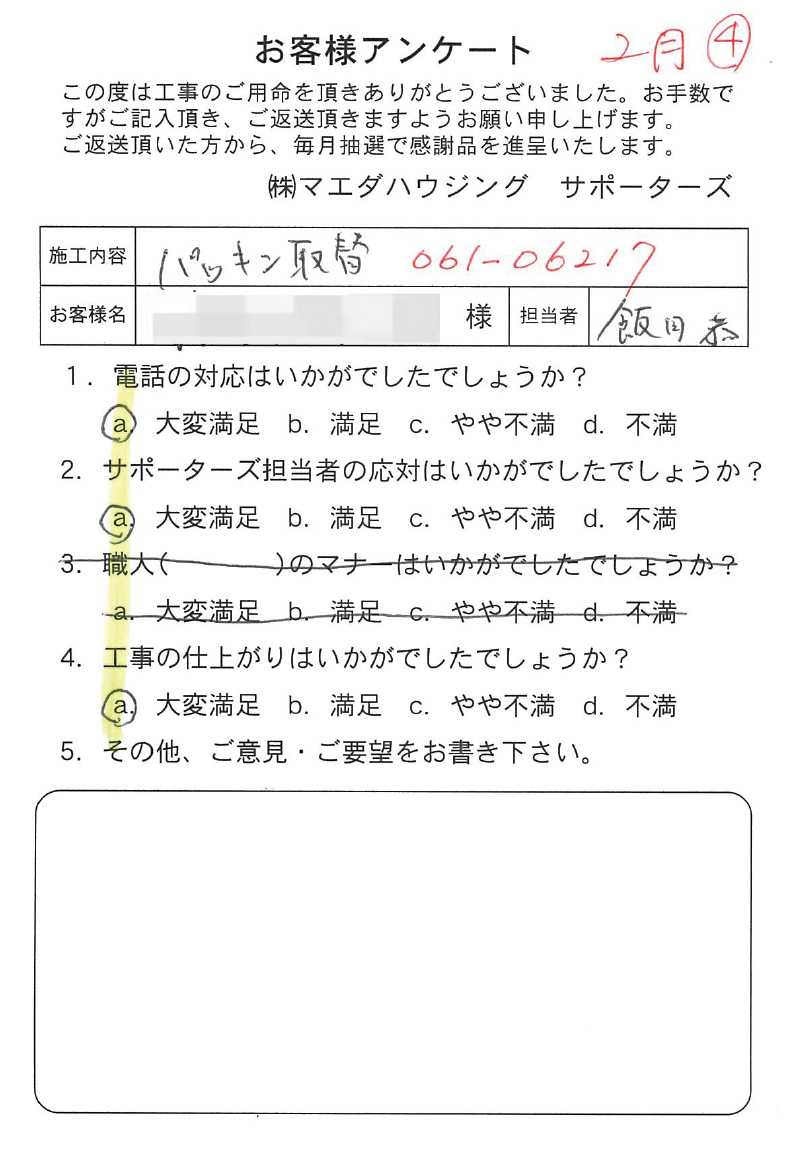 2025_015.jpg