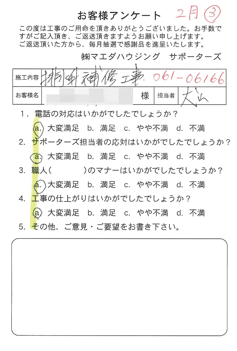 2025_022.jpg