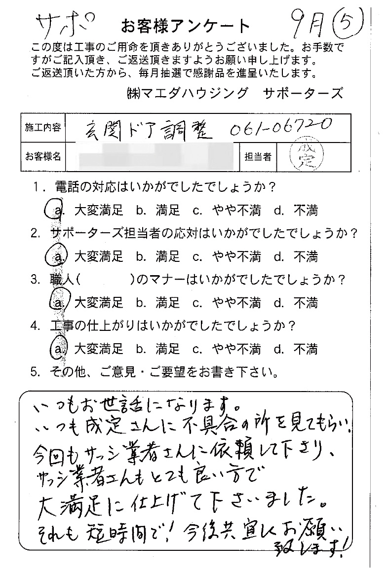 2025_078.jpg