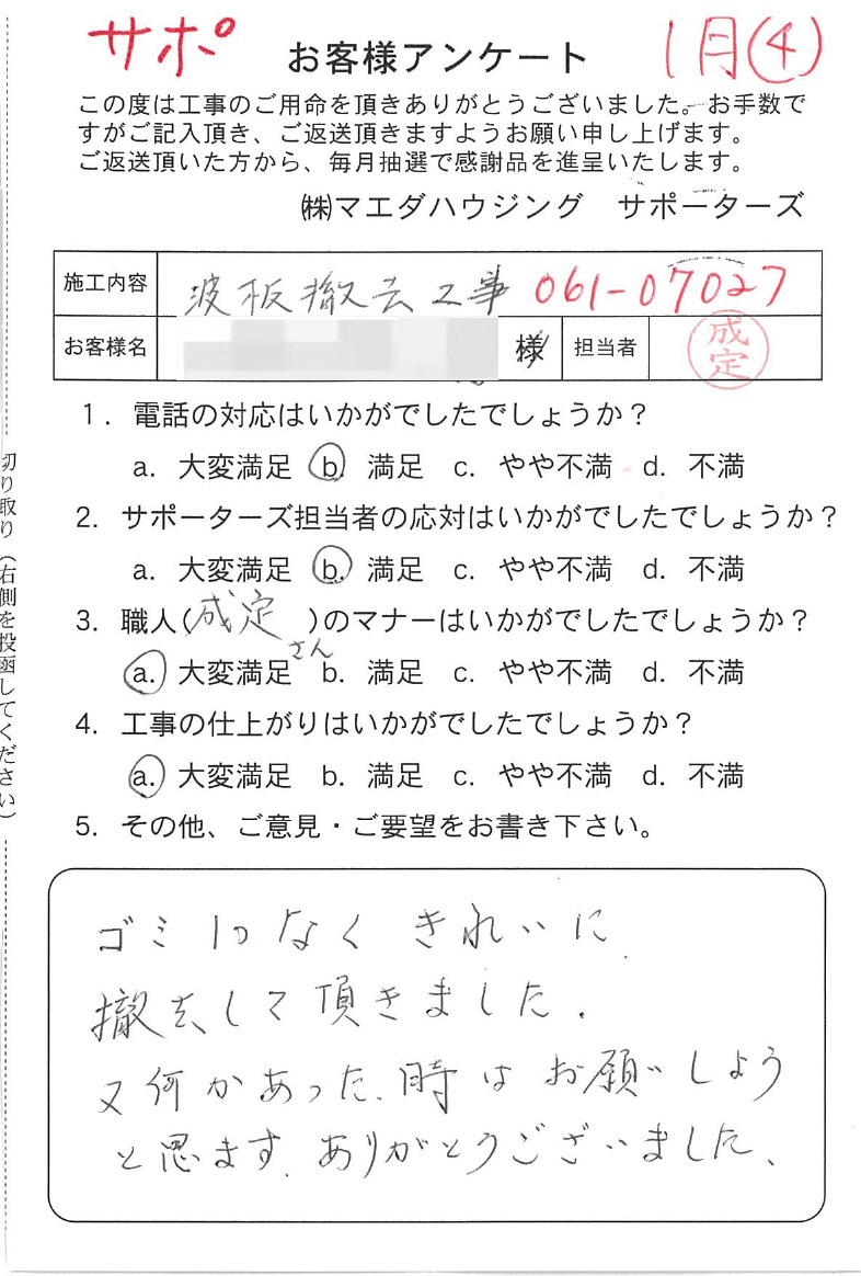 2026_002.jpg