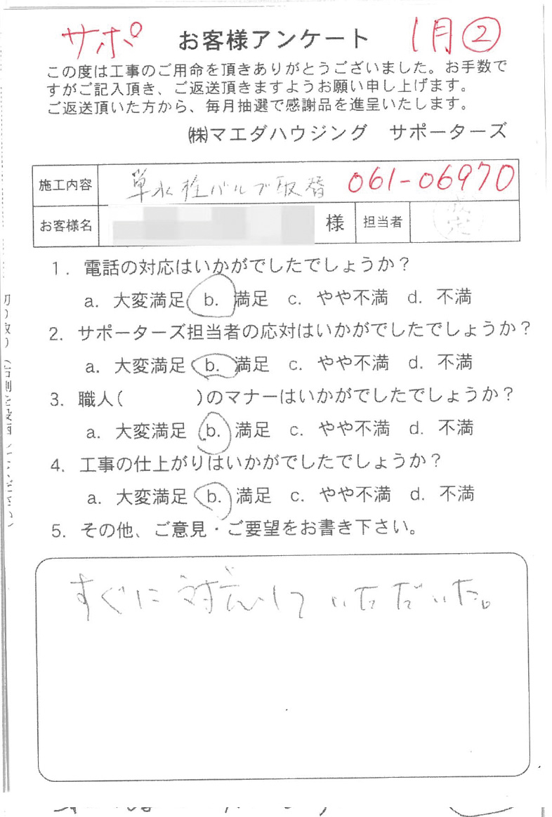 2026_004.jpg