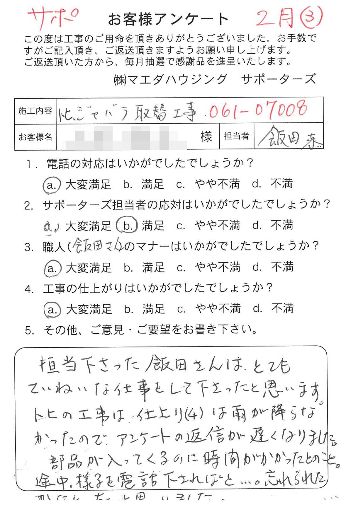 2026_015.jpg