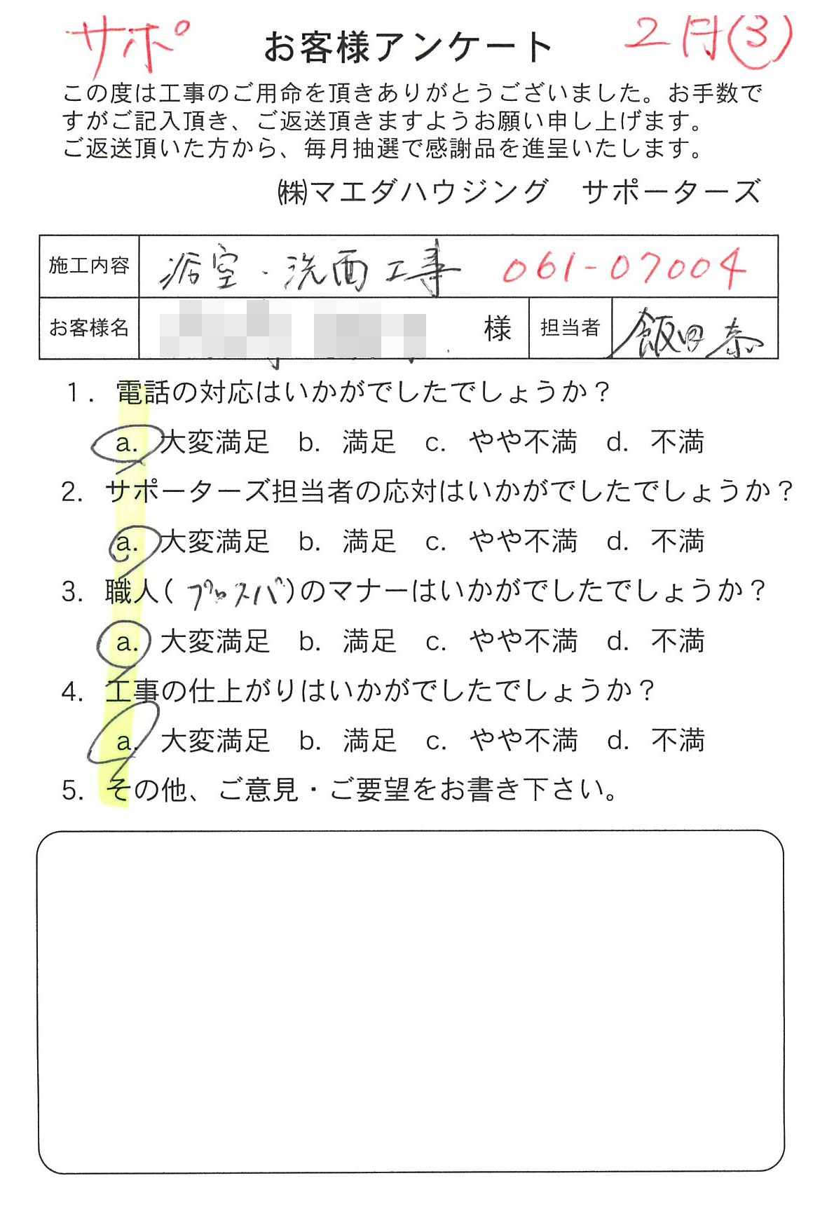 2026_016.jpg