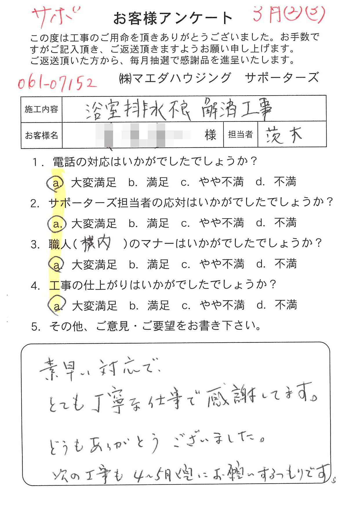 2026_017.jpg