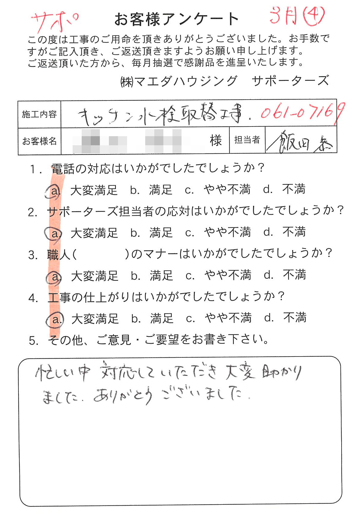 2026_020.jpg