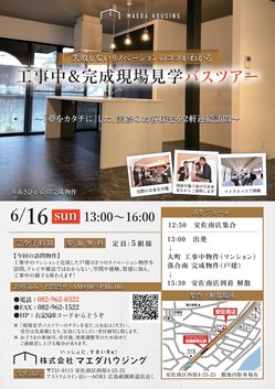 20190616 omote.jpg