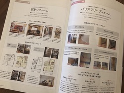 安心安全リフォーム17.jpg