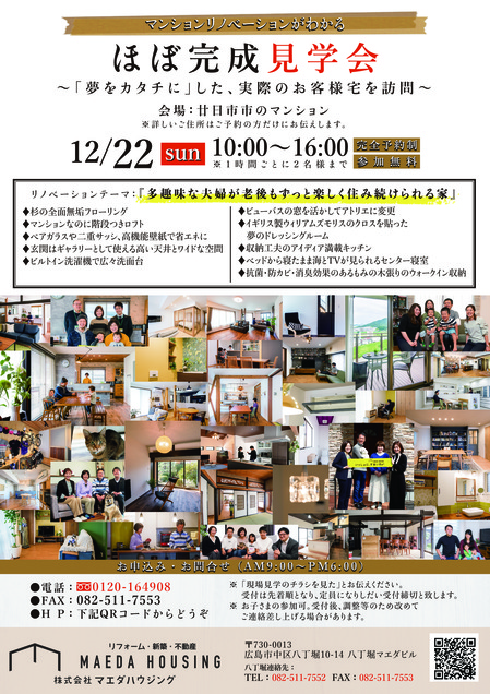 2019122 マンションリノベ A4 ペラ OL最終 sample.jpg