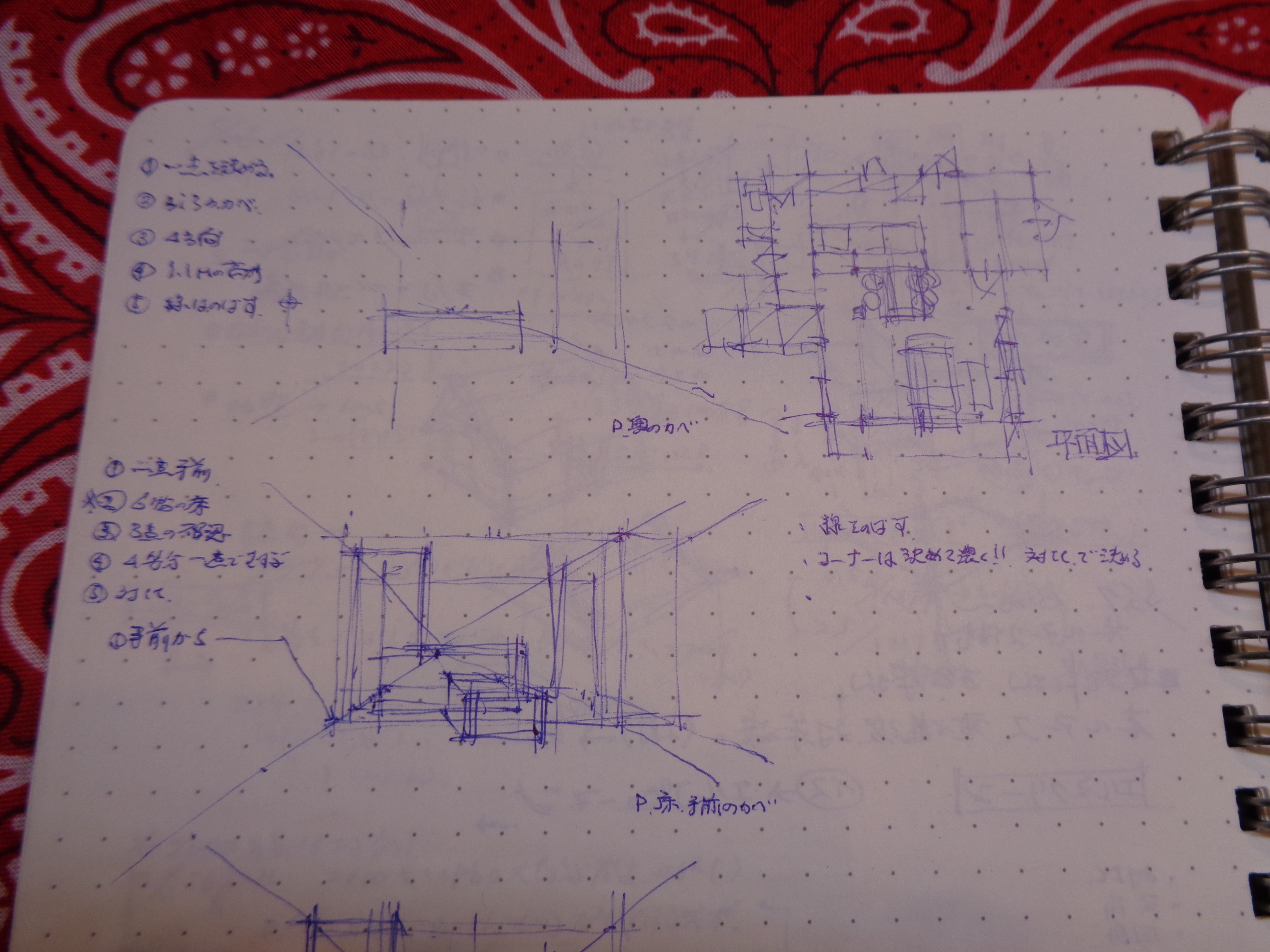 パースの描き方 (1).JPG