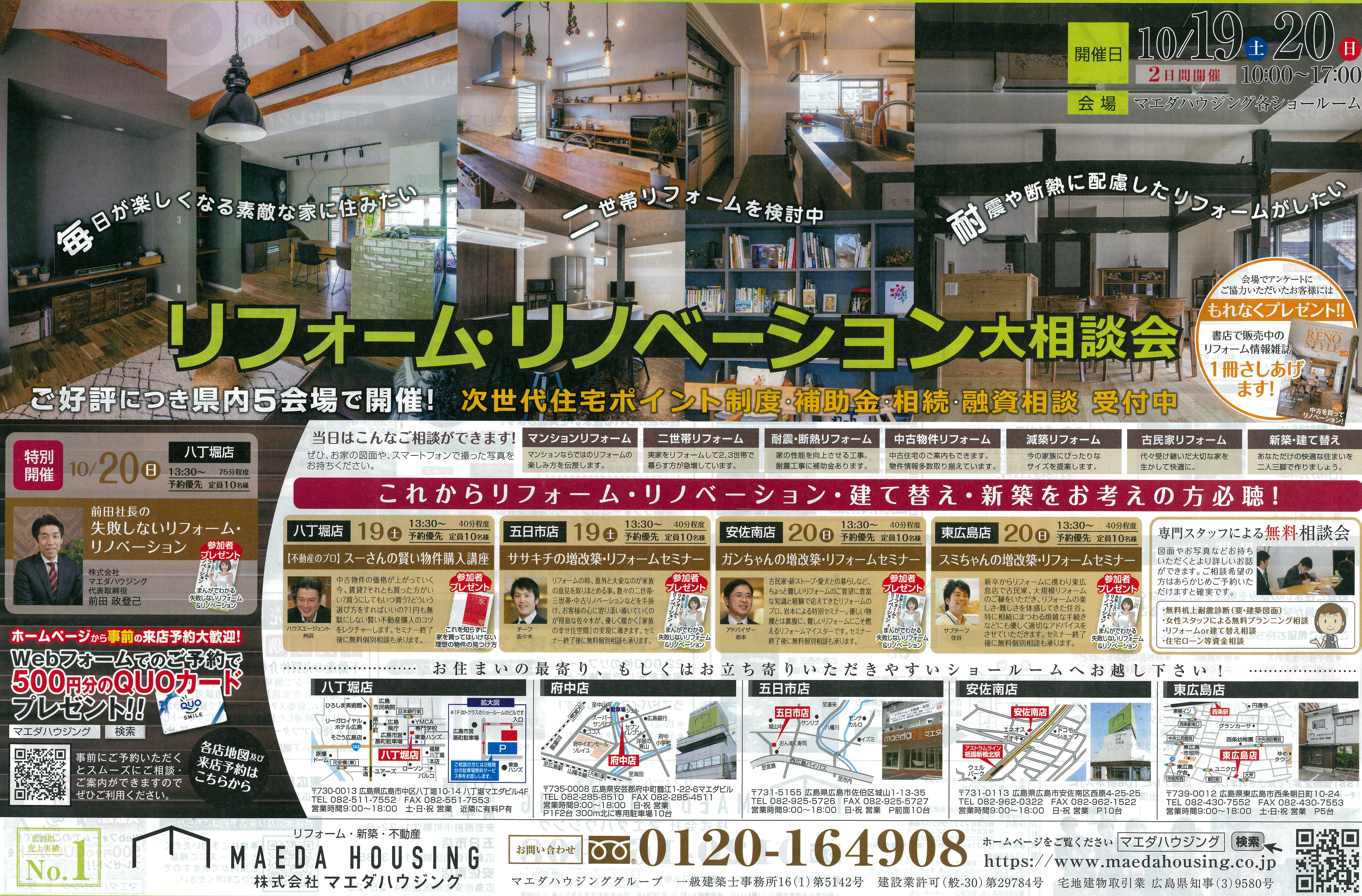 相談会チラシ.jpg