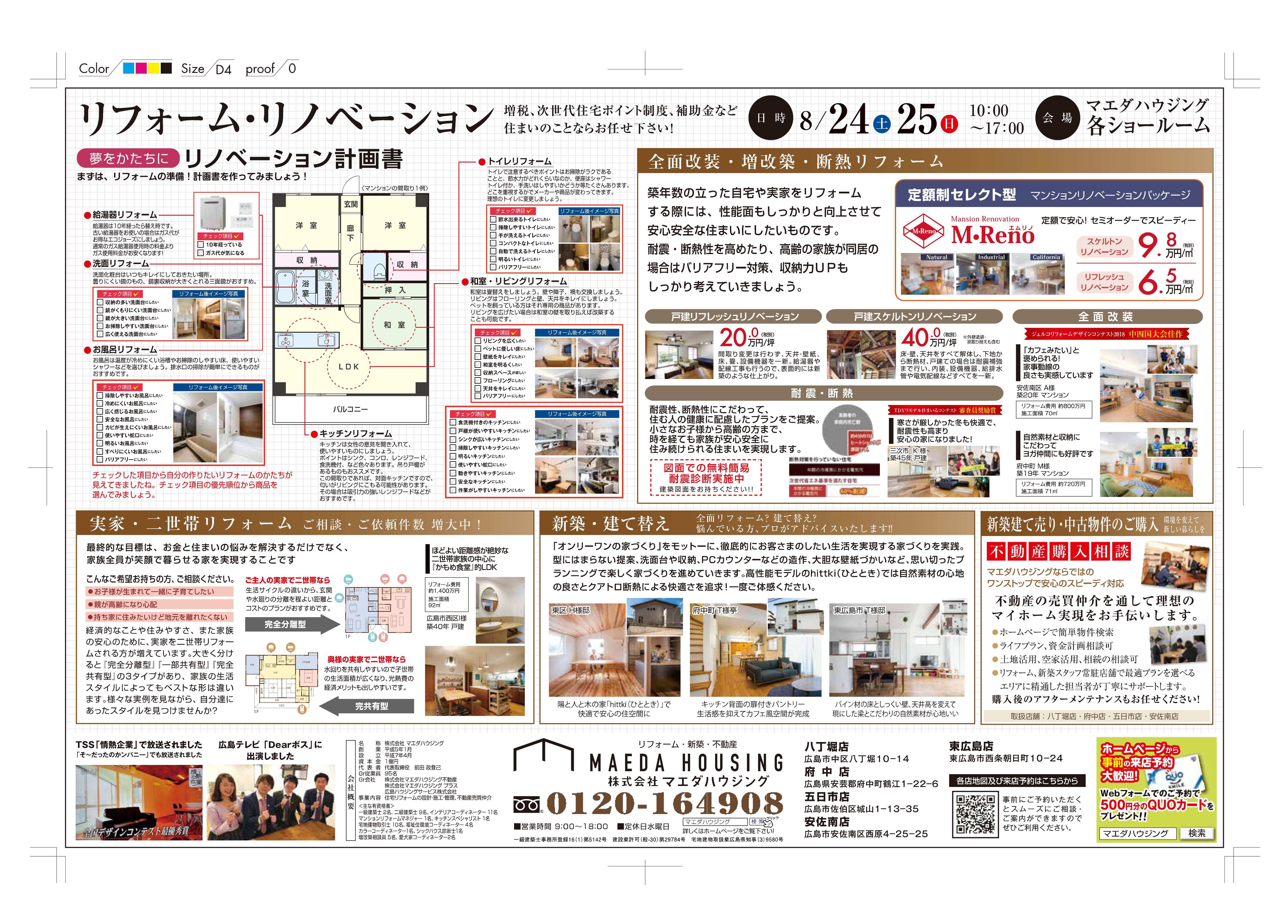 190821_5tenpo_b_ol0819n.jpg
